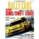 RALLY CARS Vol.18 [ムック・その他]