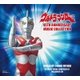 冬木透／ウルトラマンA 45TH ANNIVERSARY MUSIC COLLECTION