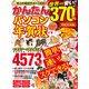 かんたんパソコン年賀状2018 （100％ムックシリーズ） [ムック・その他]
