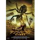 アンツ・パニック 巨大蟻襲来 [DVD]