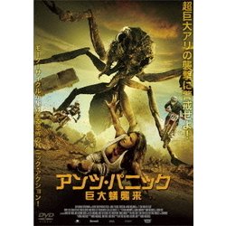 アンツ・パニック 巨大蟻襲来 [DVD]