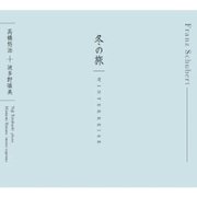 冬の旅