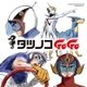 タツノコプロ55周年記念 ベストソングコレクション タツノコゴーゴー SF&アクション編