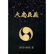 大忠臣蔵 DVD-BOX Ⅱ