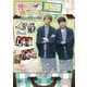 江口拓也の俺たちだっても～っと癒されたい!1 特装版 [DVD]