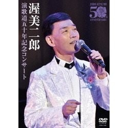 渥美二郎／演歌道五十年記念コンサート [DVD]