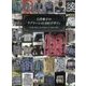 石井麻子のラブリーニット100デザイン [単行本]