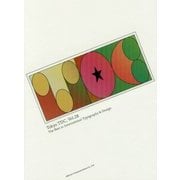 Tokyo TDC〈Vol.28〉The Best in International Typography ＆ Design [単行本]