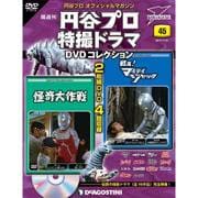 円谷プロダクション特撮ドラマDVDコレクション 2017年 11/21号 [雑誌]
