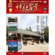 神社百景DVDコレクション 2017年 11/21号 [雑誌]