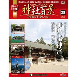 神社百景DVDコレクション 2017年 11/21号 [雑誌]