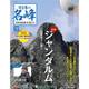 隔週刊 日本の名峰DVDつきマガジン 2017年 11/21号 [雑誌]