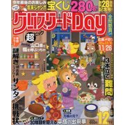 クロスワード Day (デイ) 2017年 12月号 [雑誌]