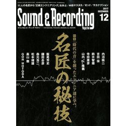 Sound & Recording Magazine (サウンド アンド レコーディング マガジン) 2017年 12月号 [雑誌]