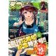 E☆2 2017年 12月号 [雑誌]