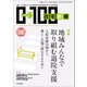 在宅新療0-100 2017年 10月号 [雑誌]