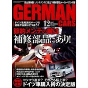 GERMAN CARS (ジャーマン カーズ) 2017年 12月号 [雑誌]