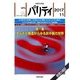 パリティ 2017年 11月号 [雑誌]