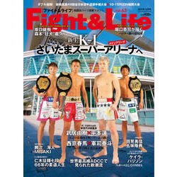 Fight & Life (ファイトアンドライフ) 2017年 12月号 [雑誌]