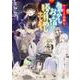 あやかしお宿の勝負めし出します。―かくりよの宿飯〈7〉(富士見L文庫) [文庫]