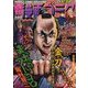 週刊漫画ゴラク 2017年 11/10号 [雑誌]