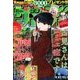 週刊少年サンデー 2017年 11/8号 [雑誌]
