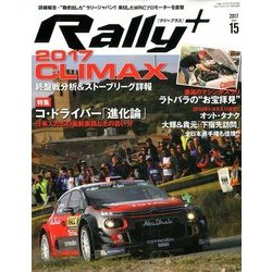 RALLY PLUS 2017年 11/25号 [雑誌]