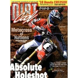 ダートクール2017 2017年 11/24号 [雑誌]