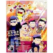 spoon.2Di　vol.31 [ムックその他]