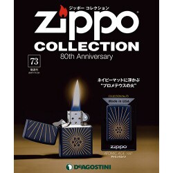 ジッポーコレクション 2017年 11/21号（73） [雑誌]