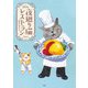 夜廻り猫レストラン（ワイドKC） [コミック]