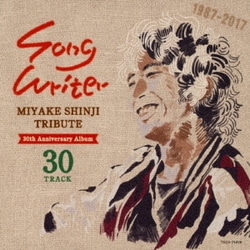 三宅伸治 TRIBUTE ALBUM|ソングライター