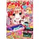 なかよし 2017年 12月号 [雑誌]