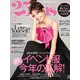 ヴァンサンカン 2017年 12月号 [雑誌]
