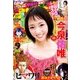 週刊少年チャンピオン 2017年 11/16号 [雑誌]
