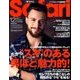 Safari(サファリ) 2017年 12月号 [雑誌]