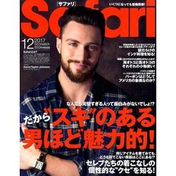Safari(サファリ) 2017年 12月号 [雑誌]