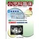 小児科臨床 2017年 11月号 [雑誌]