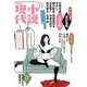 小説現代 2017年 11月号 [雑誌]