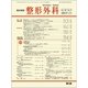 整形外科 2017年 11月号 [雑誌]