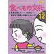 食べもの文化 2017年 12月号 [雑誌]