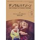 デンタルハイジーン 2017年 11月号 [雑誌]