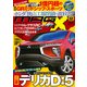 MAG X (ニューモデルマガジンX) 2017年 12月号 [雑誌]