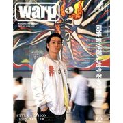 Warp Magazine Japan (ワープマガジンジャパン) 2017年 12月号 [雑誌]