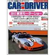 CAR and DRIVER (カーアンドドライバー) 2017年 12月号 [雑誌]