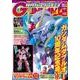 GUNDAM A (ガンダムエース) 2017年 12月号 [雑誌]