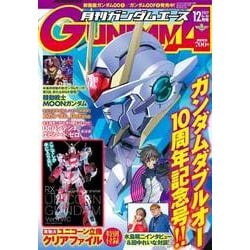 GUNDAM A (ガンダムエース) 2017年 12月号 [雑誌]