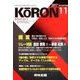 MONTHLY KORON (月刊公論) 2017年 11月号 [雑誌]
