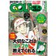 Golf (ゴルフ) コミック 2017年 12月号 [雑誌]