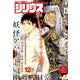 月刊 少年シリウス 2017年 12月号 [雑誌]